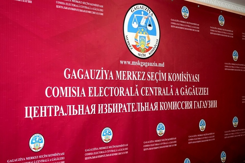 Фото gagauzinfo