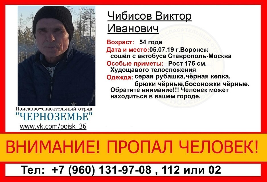 Быть может, вы видели этого мужчину?
