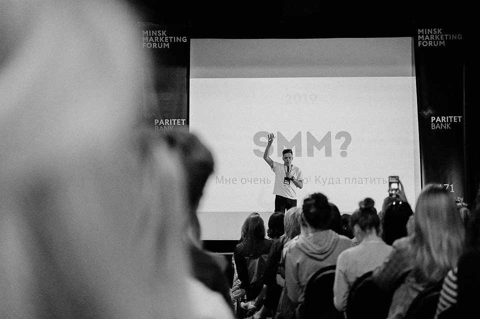 Фото: Minsk Marketing Forum