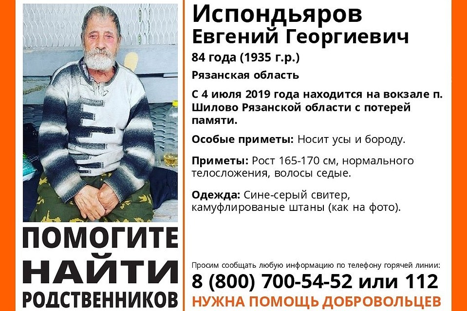 Фото: "Лиза Алерт Рязань".