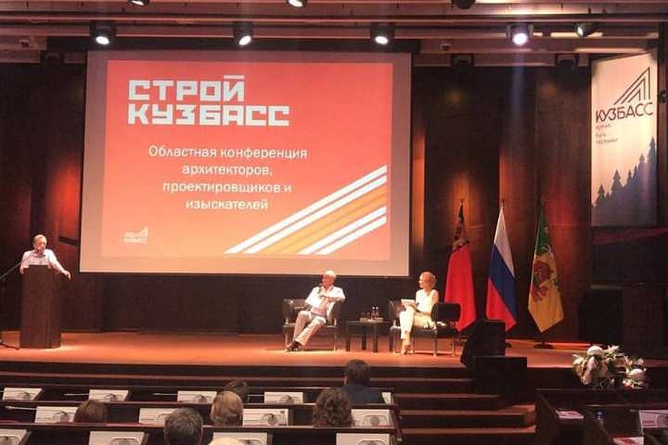 В Кузбассе впервые прошла встреча архитекторов.Фото: страница Сергея Кузнецова/Instagram