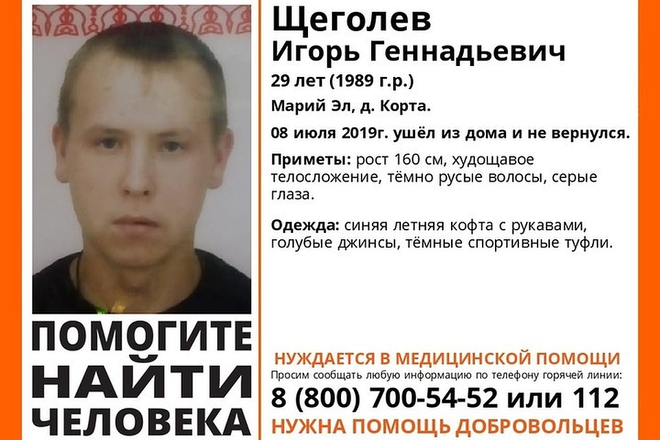 Фото: ПСО "Лиза Алерт"