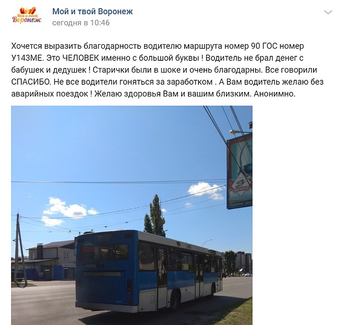 Фото: скриншот соцсети.