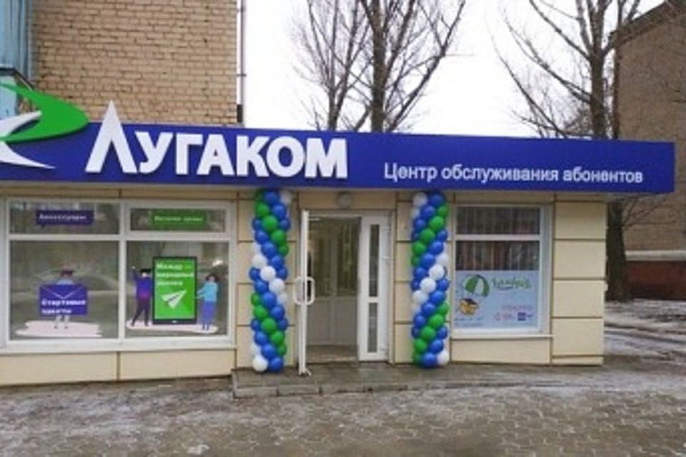 Специалисты «Лугакома» будут создавать в ЛНР систему электронной очереди для желающих получить гражданство РФ. Фото: ok.ru