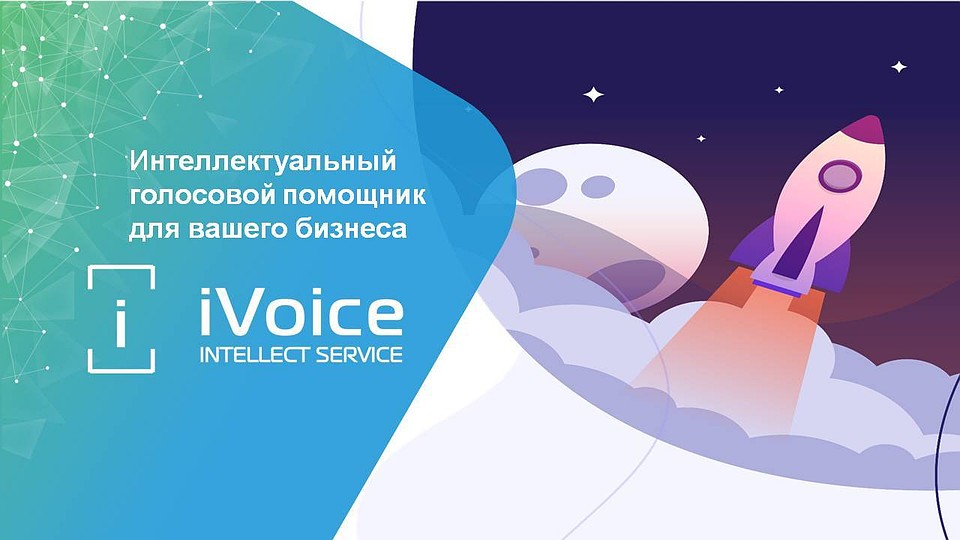www.ivoicesolution.ru