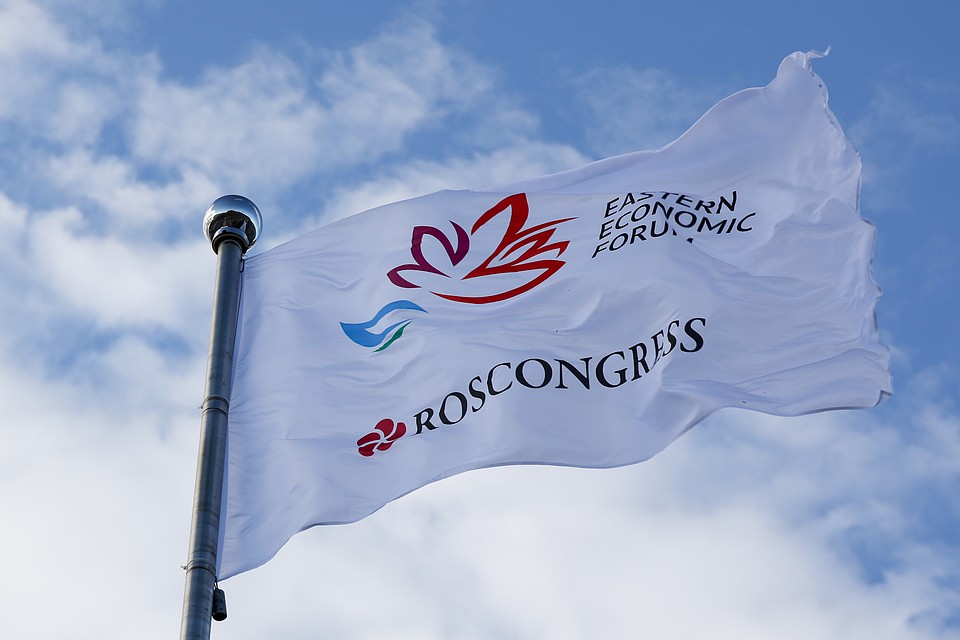 Восточный экономический форум пройдет в пятый раз.
