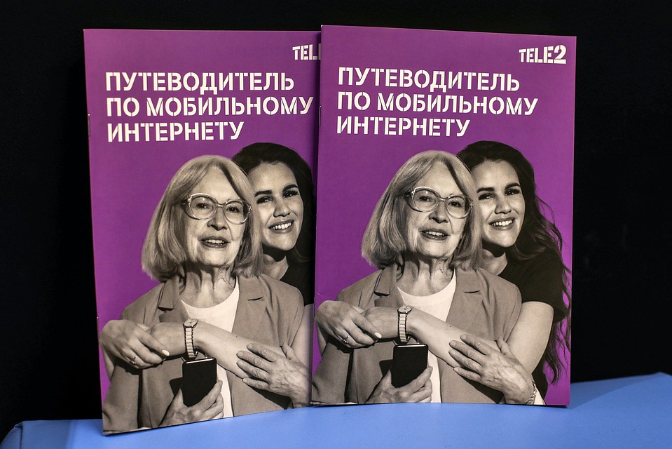 Фото: Tele2