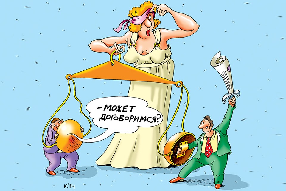 Теперь можно договориться