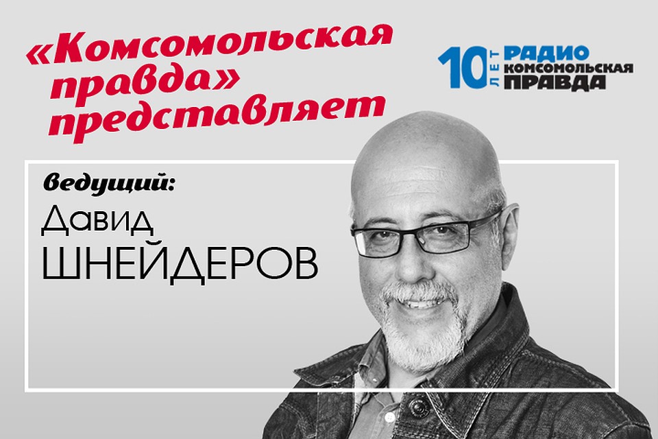 Давид Шнейдеров и Андрей Горбунов говорят о кино, сериалах, телевидении и тех, кто всё это делает
