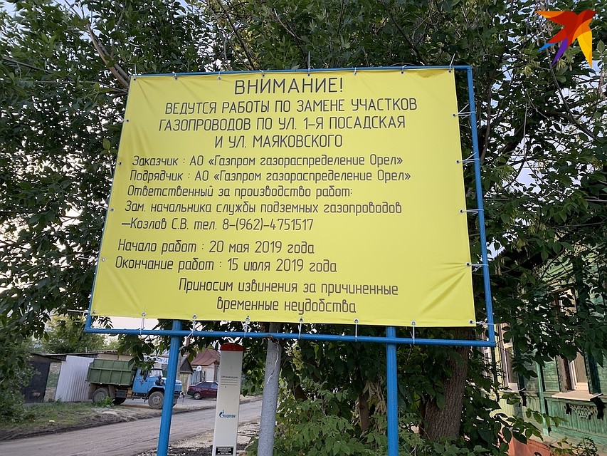 В жилых домах на Посадских улицах в Орле отключат подачу газа