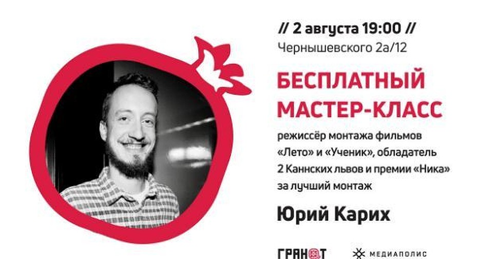 Режиссер монтажа известного фильма приедет в Тюмень. Фото - «Медиаполис».