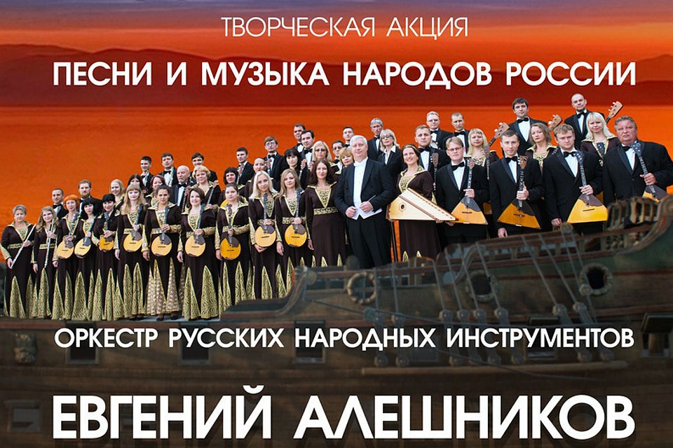 Оркестр русских народных инструментов выступит перед жителями Крыма. Фото пресс-службы белгородской филармонии.