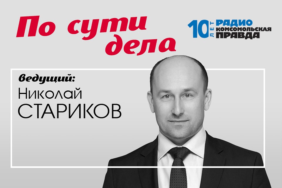 Николай Стариков и Владимир Ворсобин обсуждают, что хотят устроить лидеры нынешних несистемных протестов