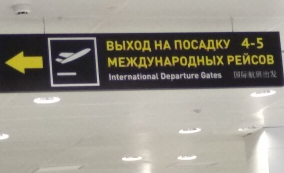 Тюменец в срочном порядке оплатил долг из-за страха отмены поездки на Средиземные острова. Фото - управление Федеральной службы судебных приставов по Тюменской области.