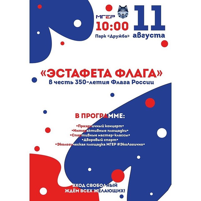 Акцию проведут в парке "Дружба"