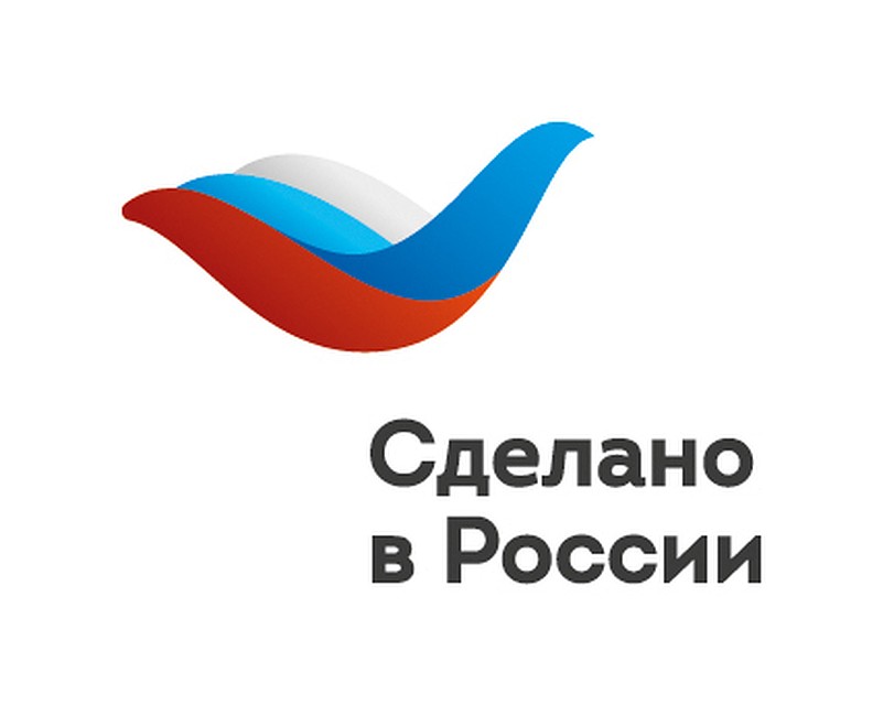 Компании присвоено право наносить Знак соответствия «Сделано в России»