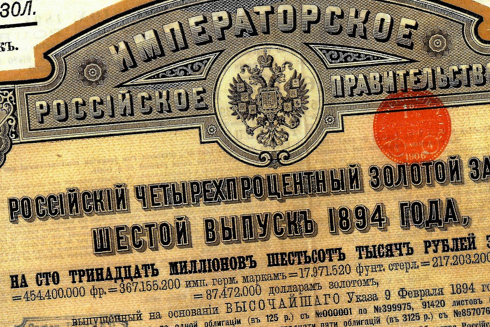 Общая стоимость выплат по царским облигациям может достигать 30 миллиардов евро.