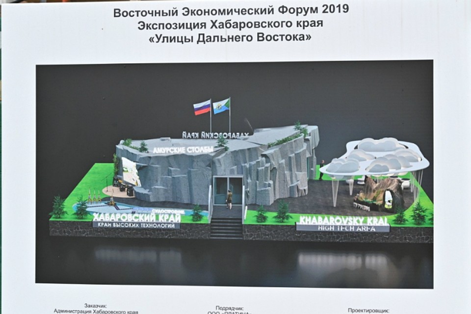 Хабаровский край в миниатюре украсит Восточный экономический форум