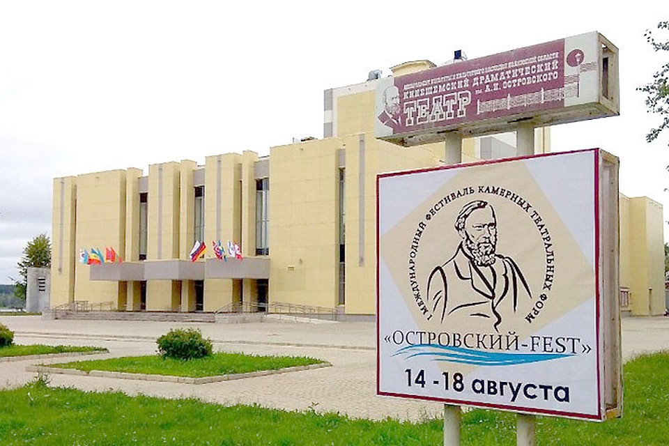 Первый международный фестиваль камерных театральных форм "Островский-FEST" состоится в Кинешме. Фото: с сайта kineshemec.ru