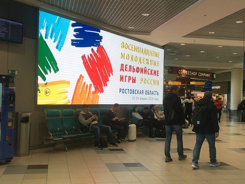 Соревнования проходили в Ростовской области. Фото: сайт Дельфийских игр-2018