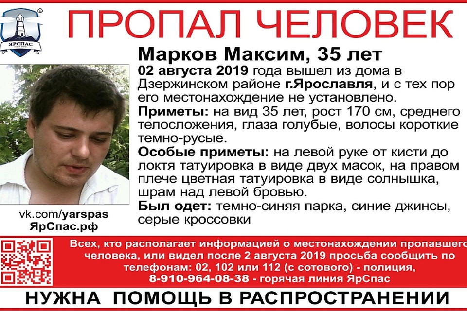ФОТО: ЯрСпас