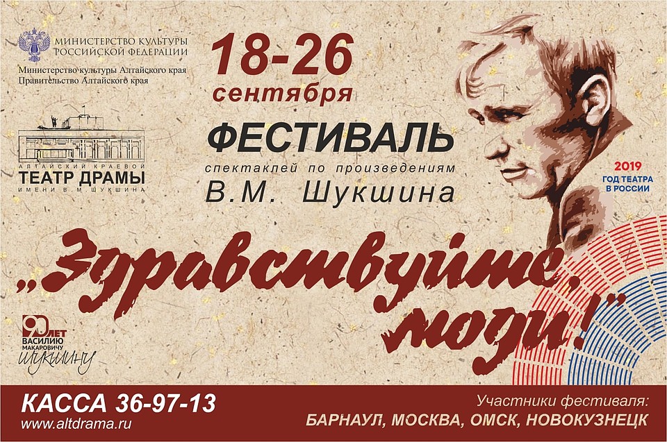 Афиша фестиваля