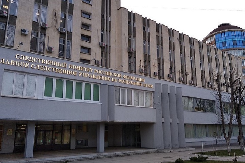 В СК РФ по Республике Крым и г. Севастополю возбудили уголовное дело.