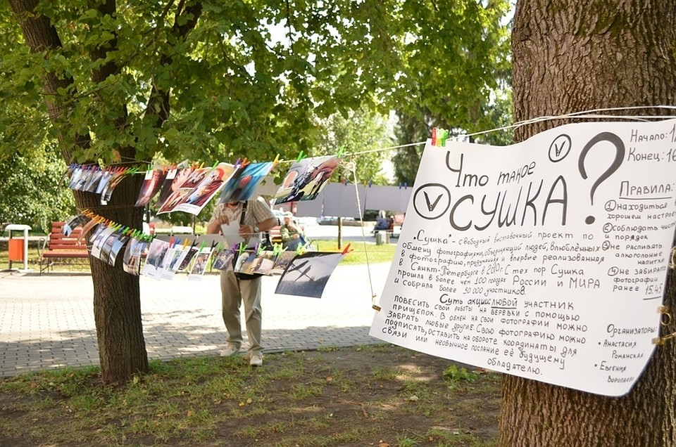 В Белгороде на завтра запланирована "Фотосушка". Фото: peepcity.ru.