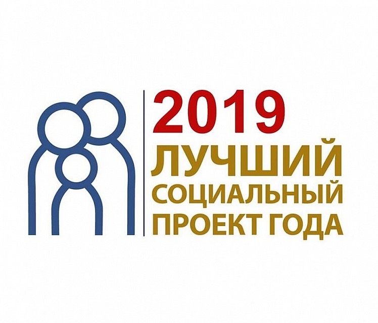 Принять участие в нем могут организации и предприниматели, реализующие проекты, которые решают социальные проблемы