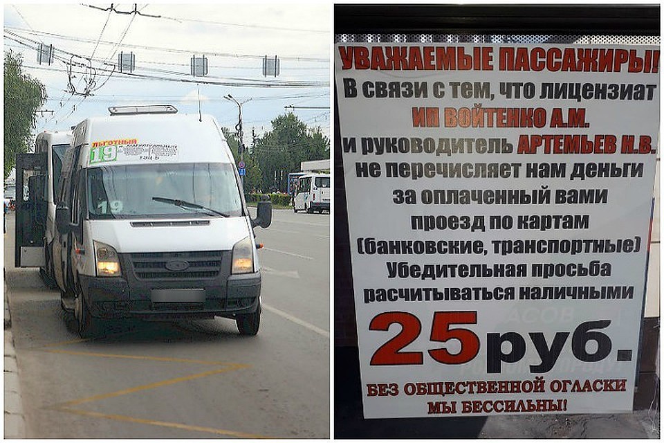 Частный перевозчик объяснил, почему омским газелистам выгоднее брать за проезд наличкой