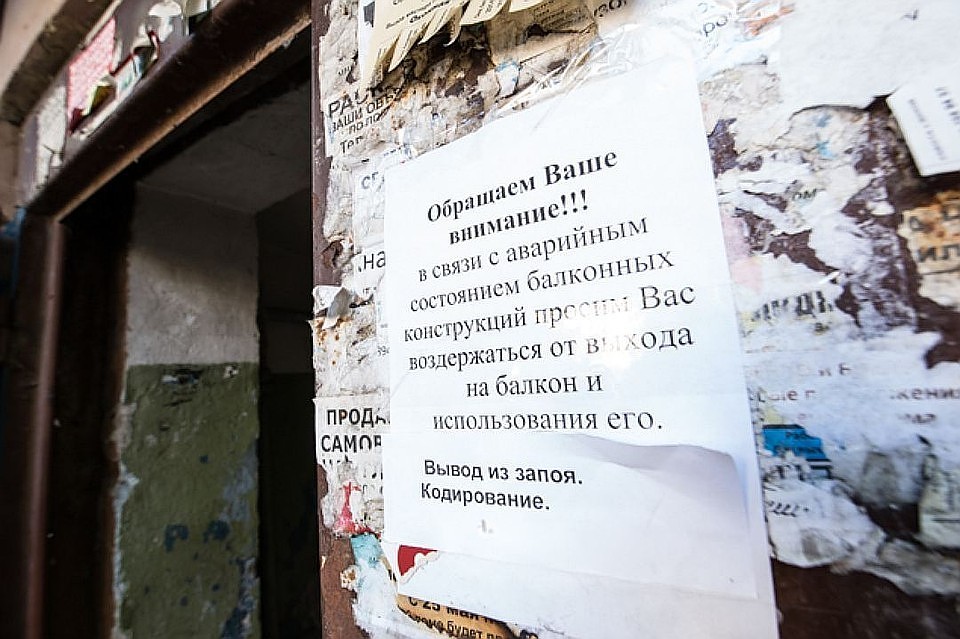 Такое объявление реально весит на доме в центре Челябинска. Переселят нужно сотни семей.