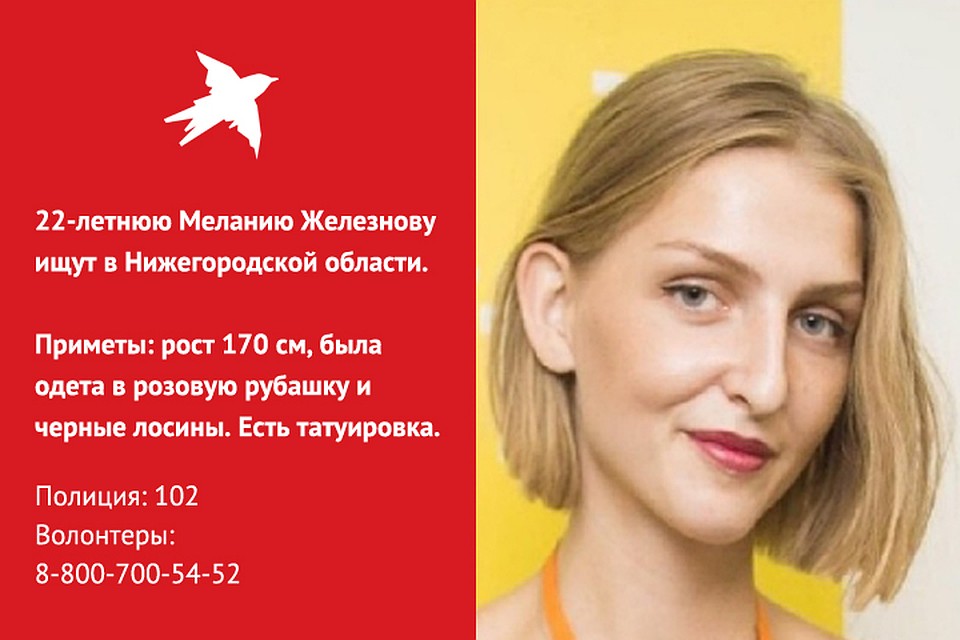 22-летняя велосипедистка с татуировкой пропала в Нижнем Новгороде