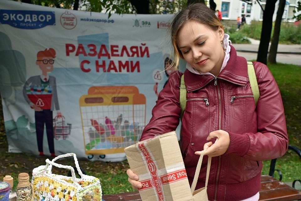 В разных дворах для жителей проводят экологические праздники (Фото: Движение "ЭКА")