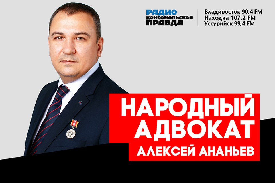 Народный адвокат: кто и зачем осуществляет давление на иностранных инвесторов в Приморье?