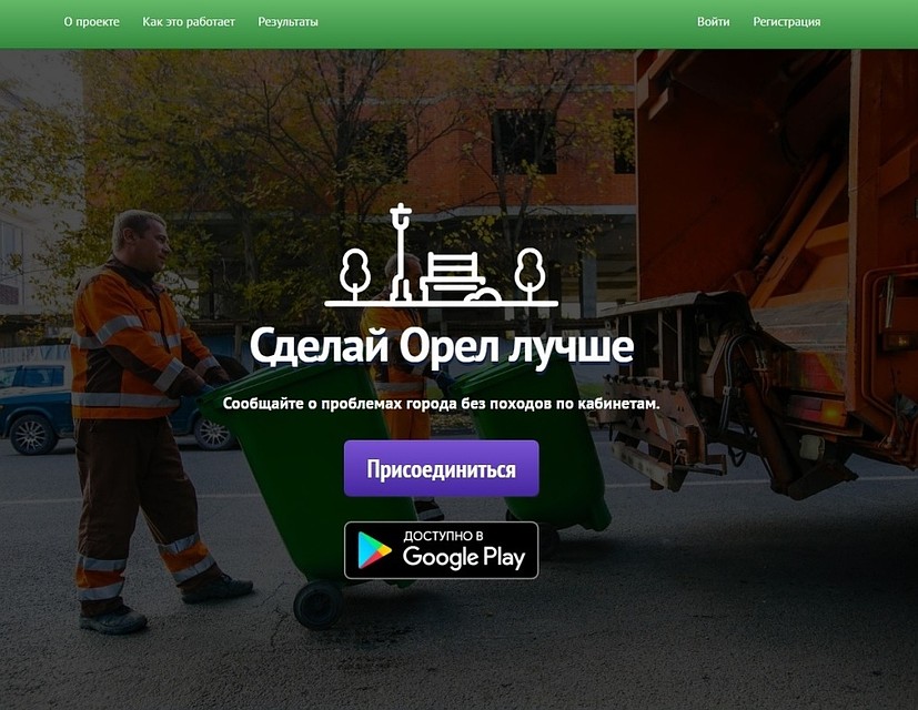 Скриншот с сайта