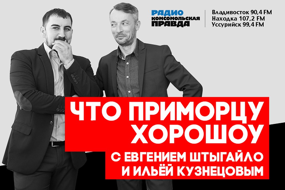 Что приморцу хороШоу: новый тайфун и рассказы о Северной Корее