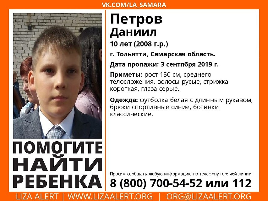 Фото: ДПСО "Лиза Алерт"
