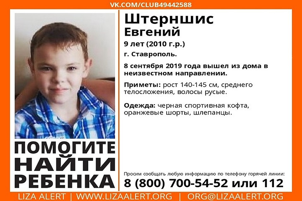 Фото: Лиза Алерт