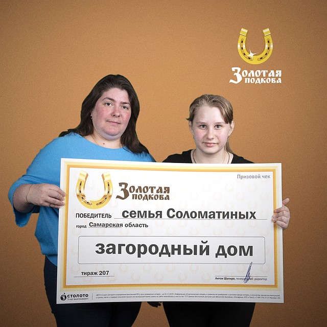 Забирать сертификат победительница приехала вместе с дочерью