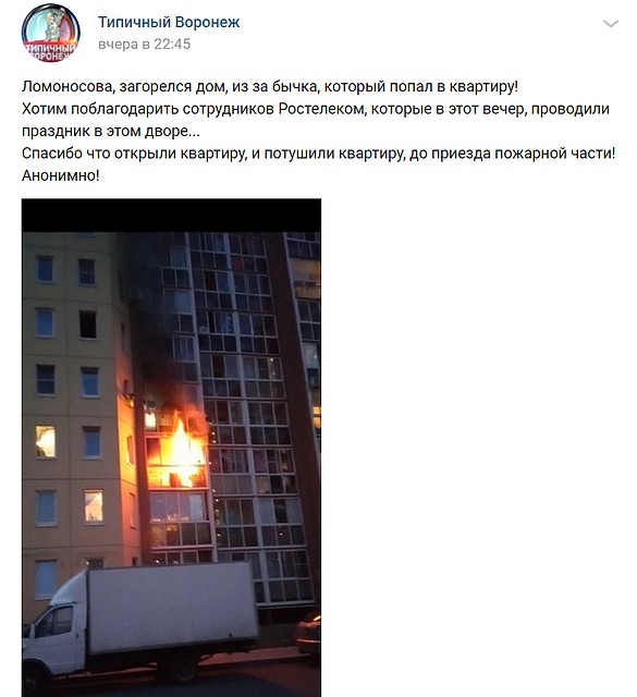 Фото: скриншот соцсети.