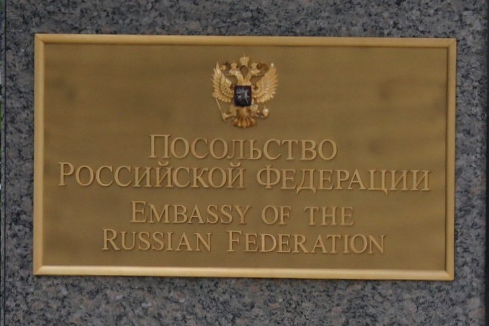 Посольство России в Вашингтоне