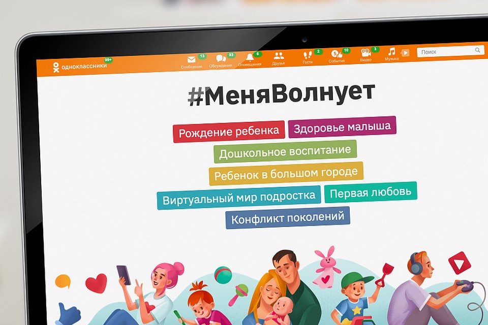 Во время трансляции был проведен опрос на тему осознанного родительства.