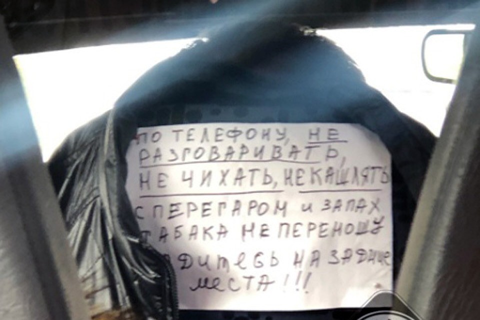 Табличка в маршрутке. Фото: vk.com/magnitkacity