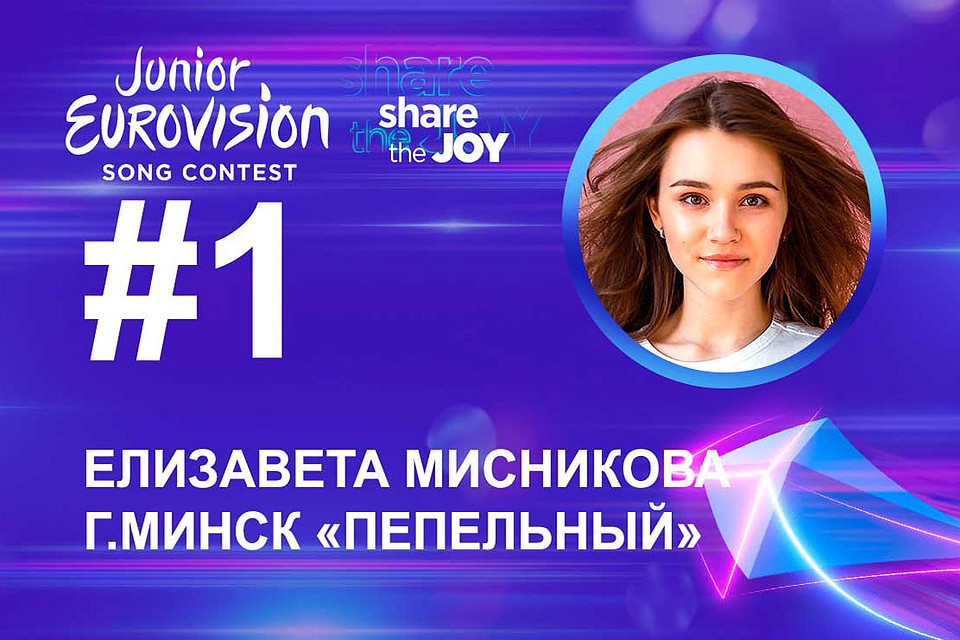 Елизавета Мисникова выступала под первым номером. Он принес девочке удачу.