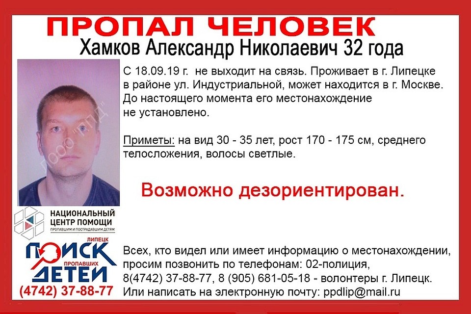В Липецке пропал мужчина