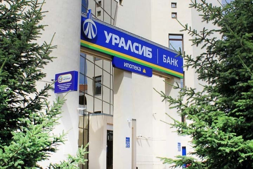 ПАО «БАНК УРАЛСИБ» регулярно участвует в мероприятиях по повышению финансовой грамотности для различных возрастных и социальных групп.ФОТО: Банк "УРАЛСИБ"