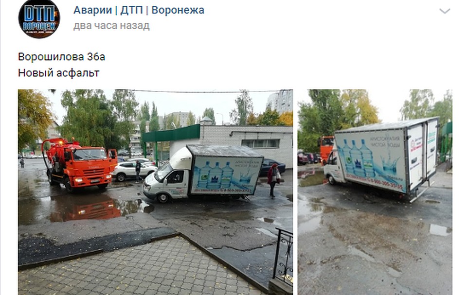 Асфальт грузовик не выдержал.