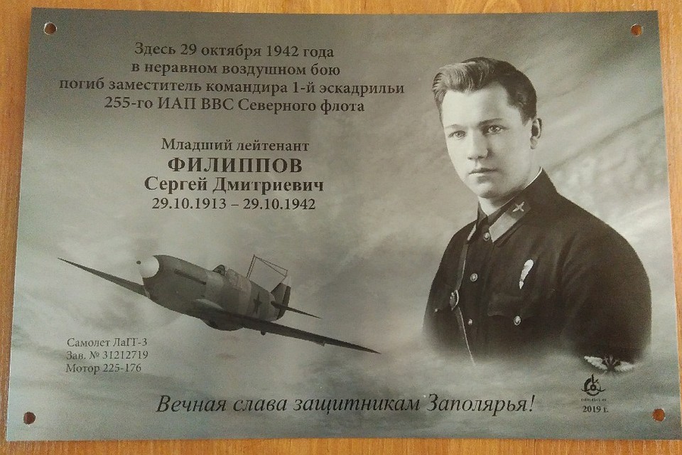 Совсем скоро табличка займет свое место в лесу под Североморском. Фото: "Прерванный полет"