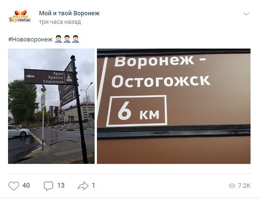 Фото: скриншот соцсети.