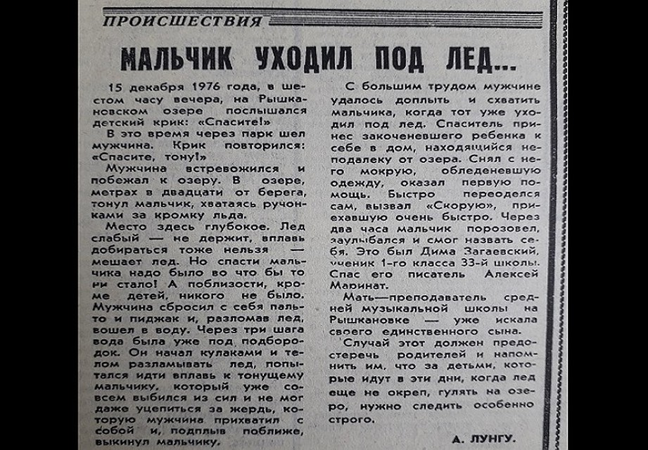 О подвиге писателя Марината написала "Вечерка". (Фото: соцсети).